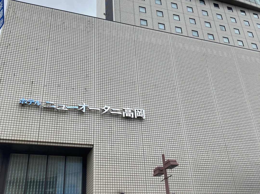 高冈新大谷酒店主图