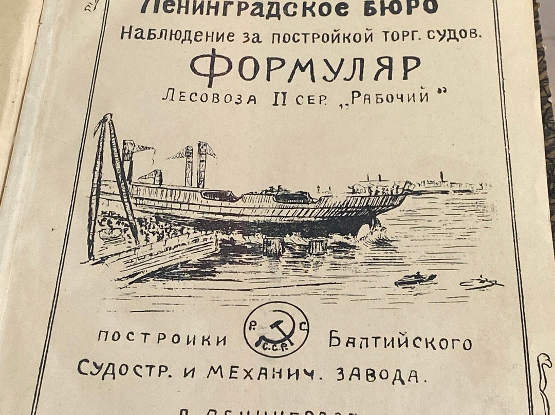 Northern Sea Museum-阿尔汉格尔斯克必去景点