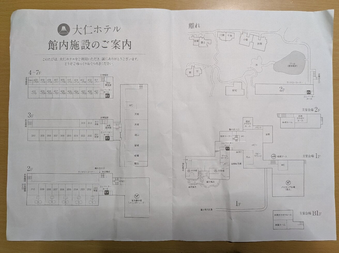 大仁酒店主图