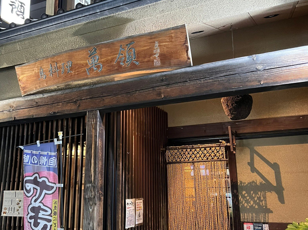 萬領