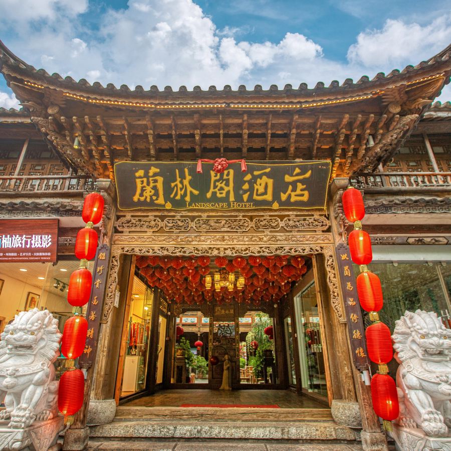 大理古城兰林阁酒店-官方