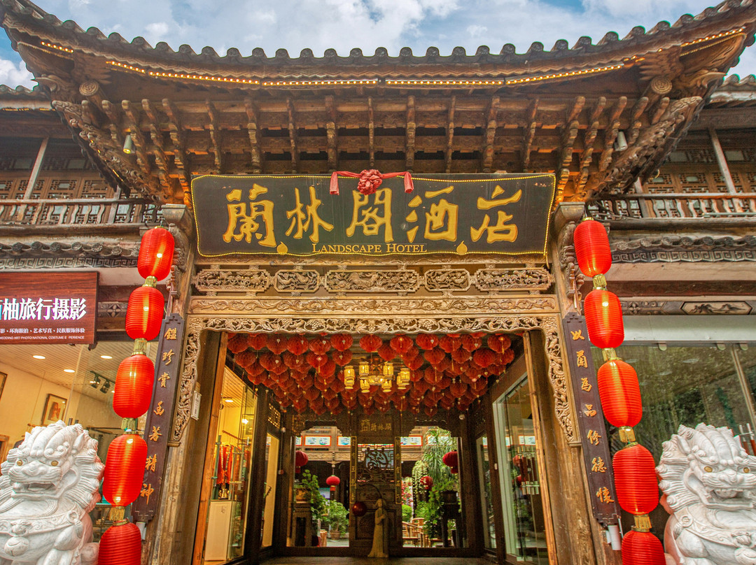 大理市酒店住宿-大理古城兰林阁酒店