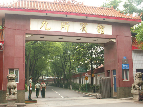 长沙九所宾馆主图