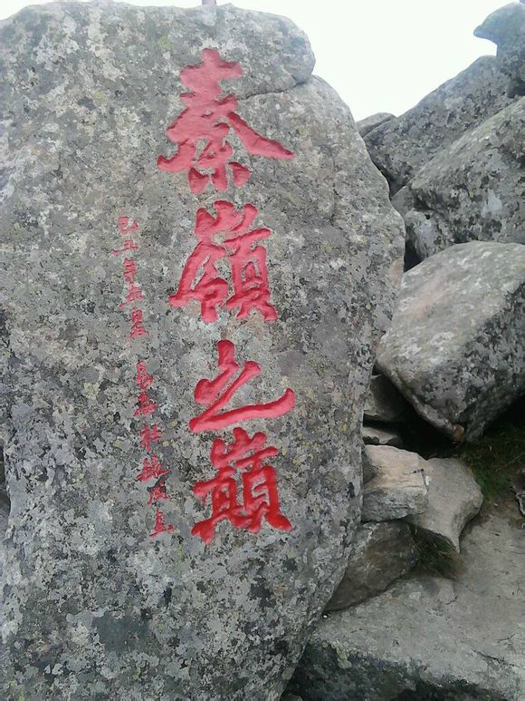 西安朱雀国家森林公园-户县必去景点