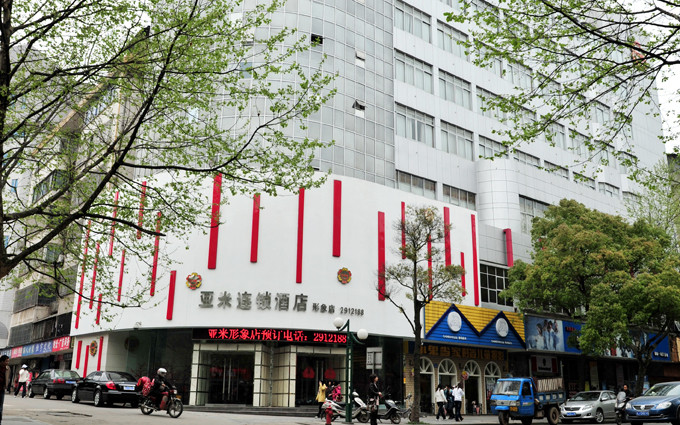 亚米酒店