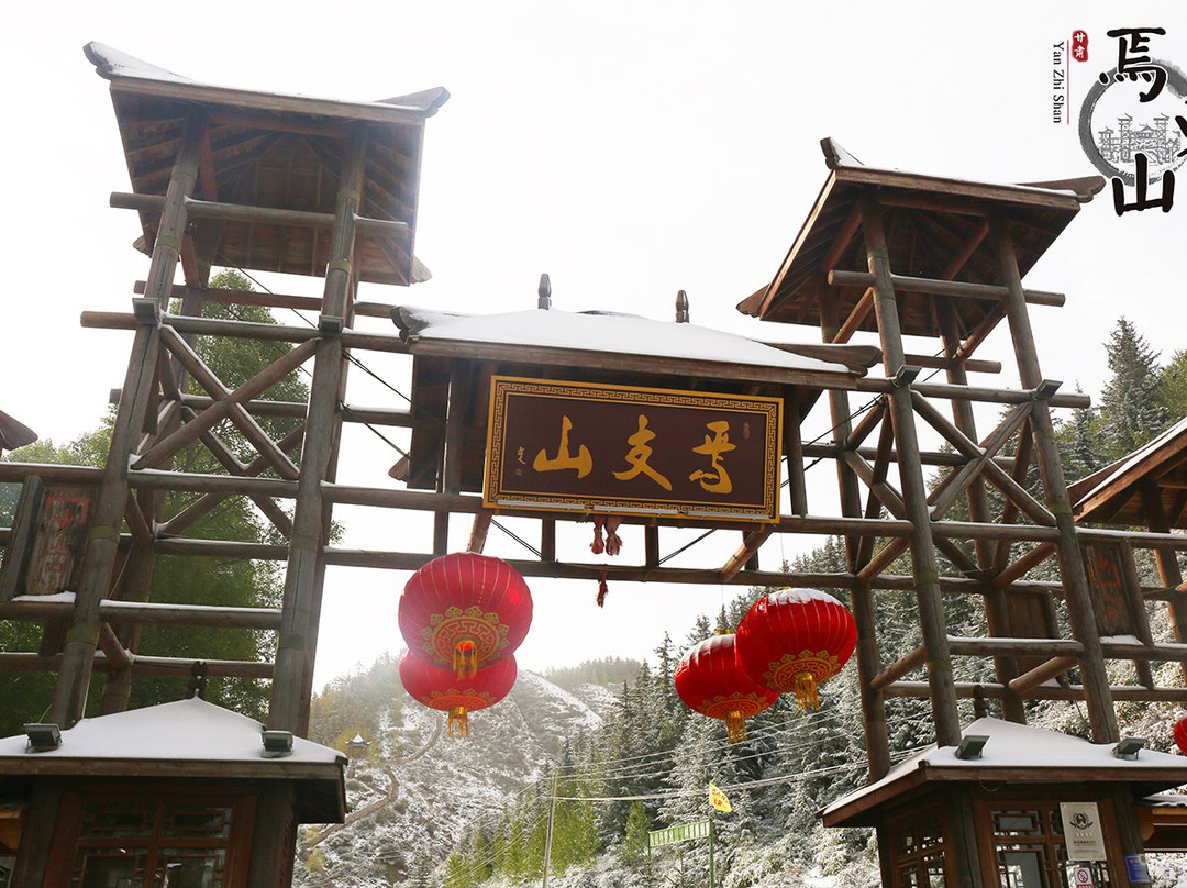 焉支山森林公园景点图片