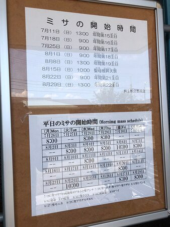 Catholic Kiryu Church景点图片