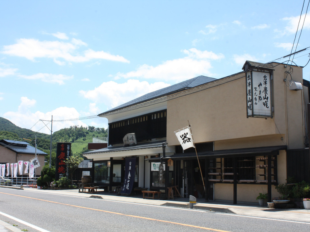 Keizanyaki-会津若松市必去景点