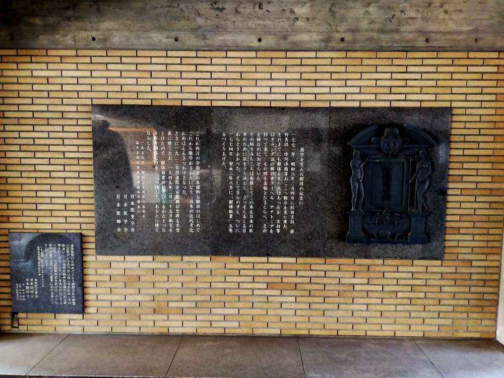 Kanzo Kinenhi Monument