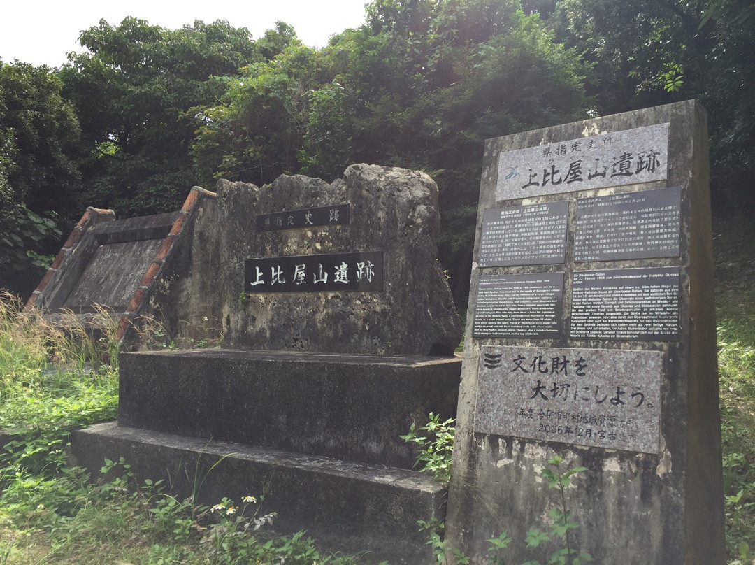 Uibya Mountain Site-宫古岛市必去景点