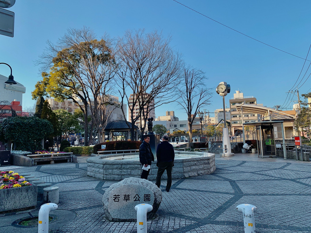 Wakakusa Park-大分市必去景点