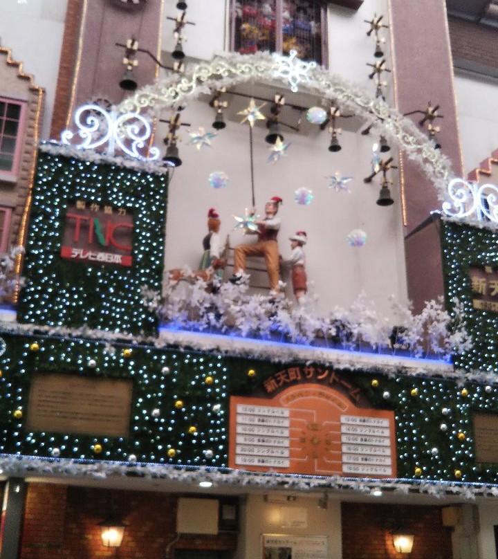 Shintencho Shopping Street景点图片