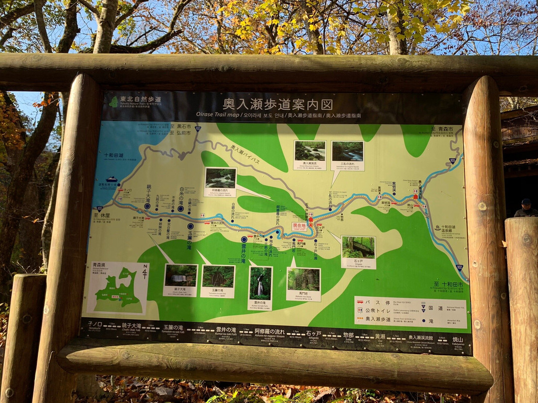 Ishigedo Rest Area-十和田市必去景点
