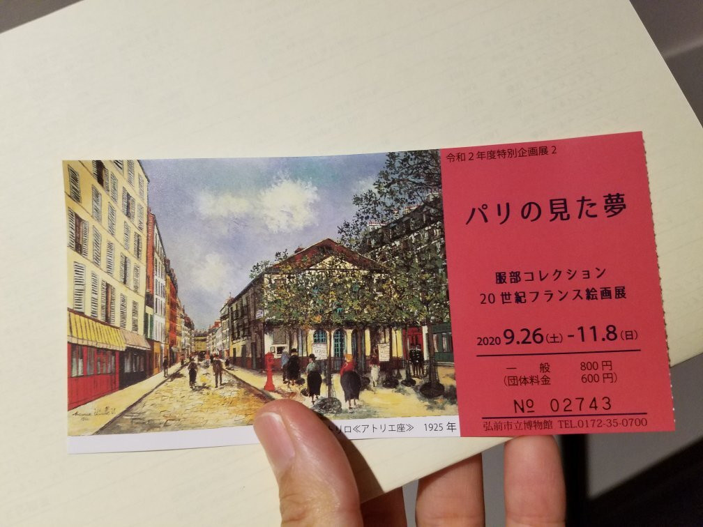 Hirosaki City Museum-弘前市必去景点