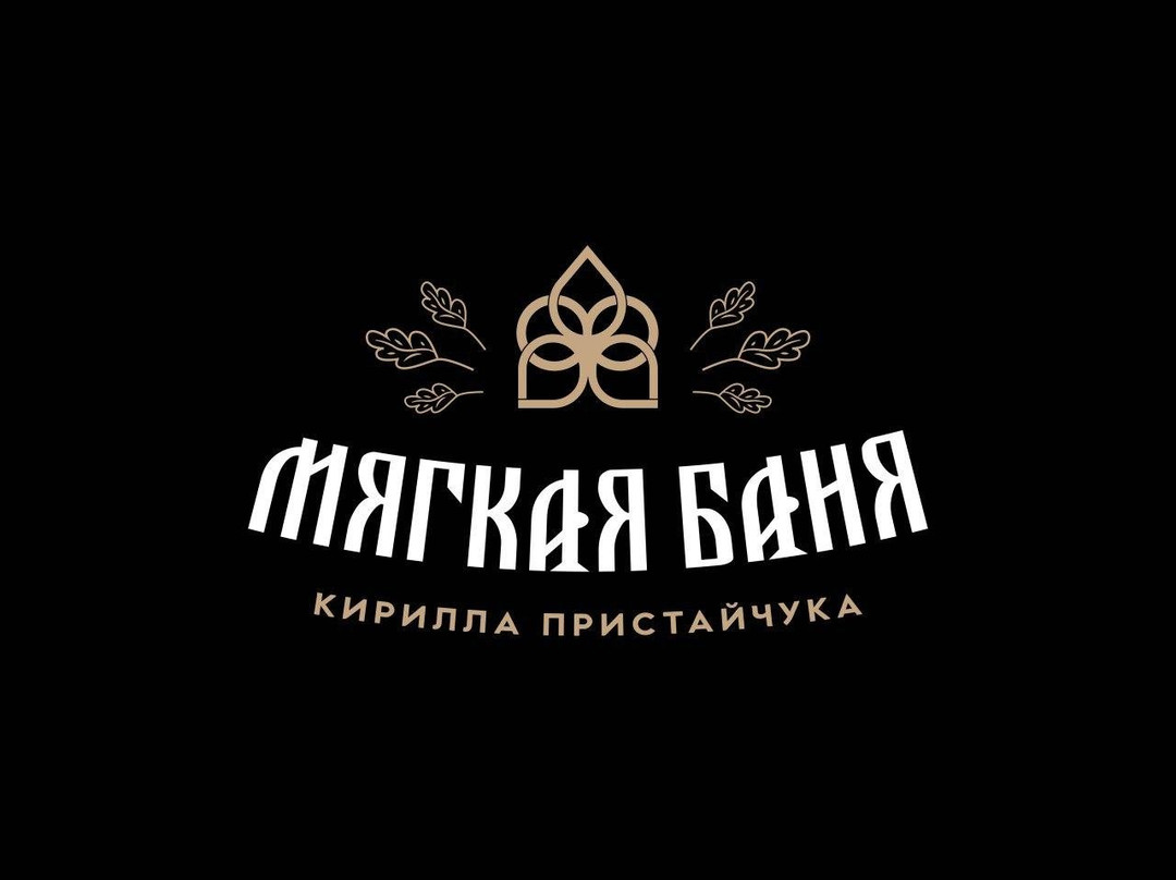 Myagkaya Banya
