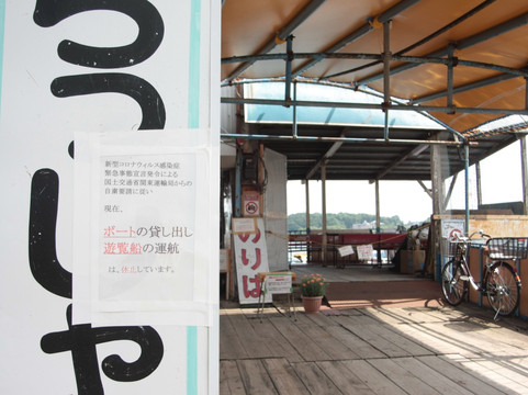 Teganuma Park-我孙子市必去景点