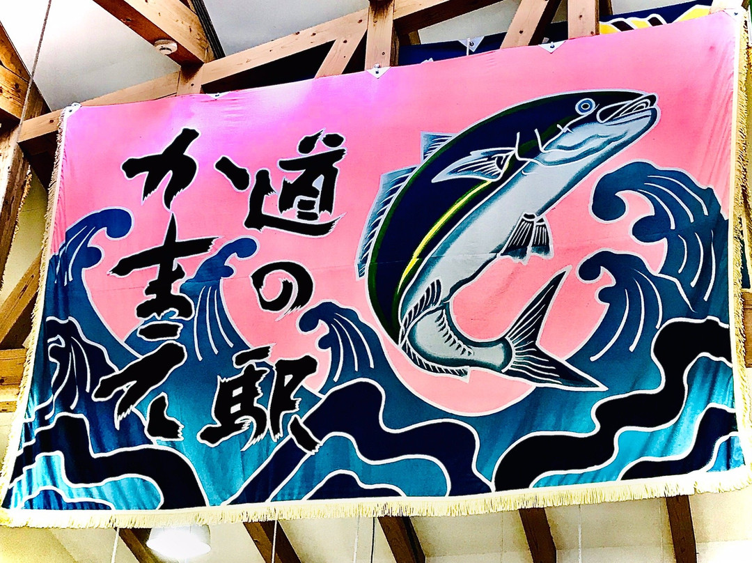 Buri Laboratory Kamae Michi no Eki-佐伯市必去景点