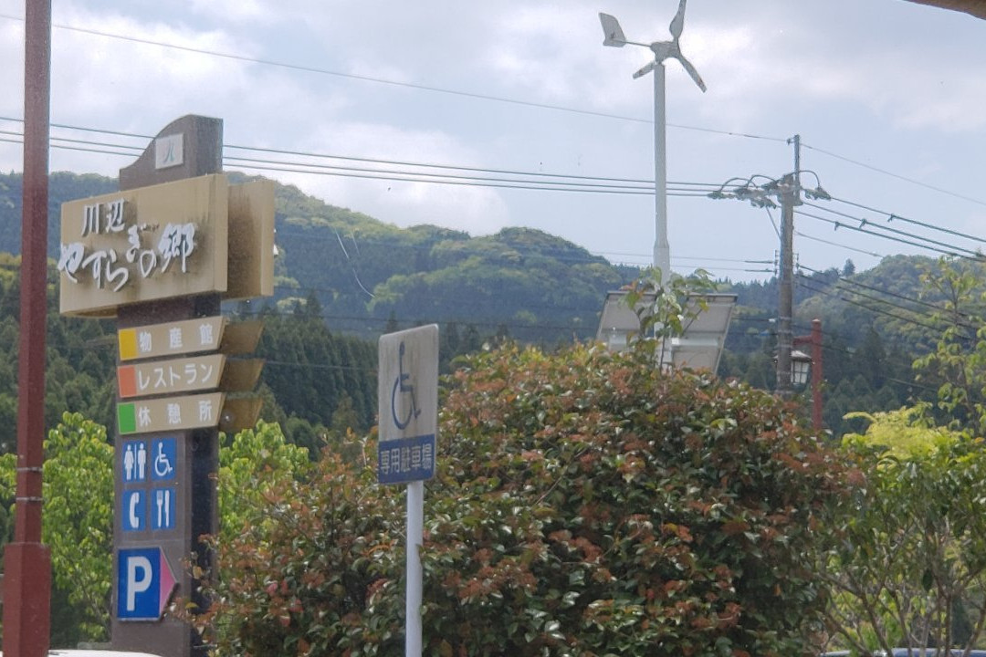 Kawanabe Yasuraginosato Michi-no-Eki-南九州市必去景点