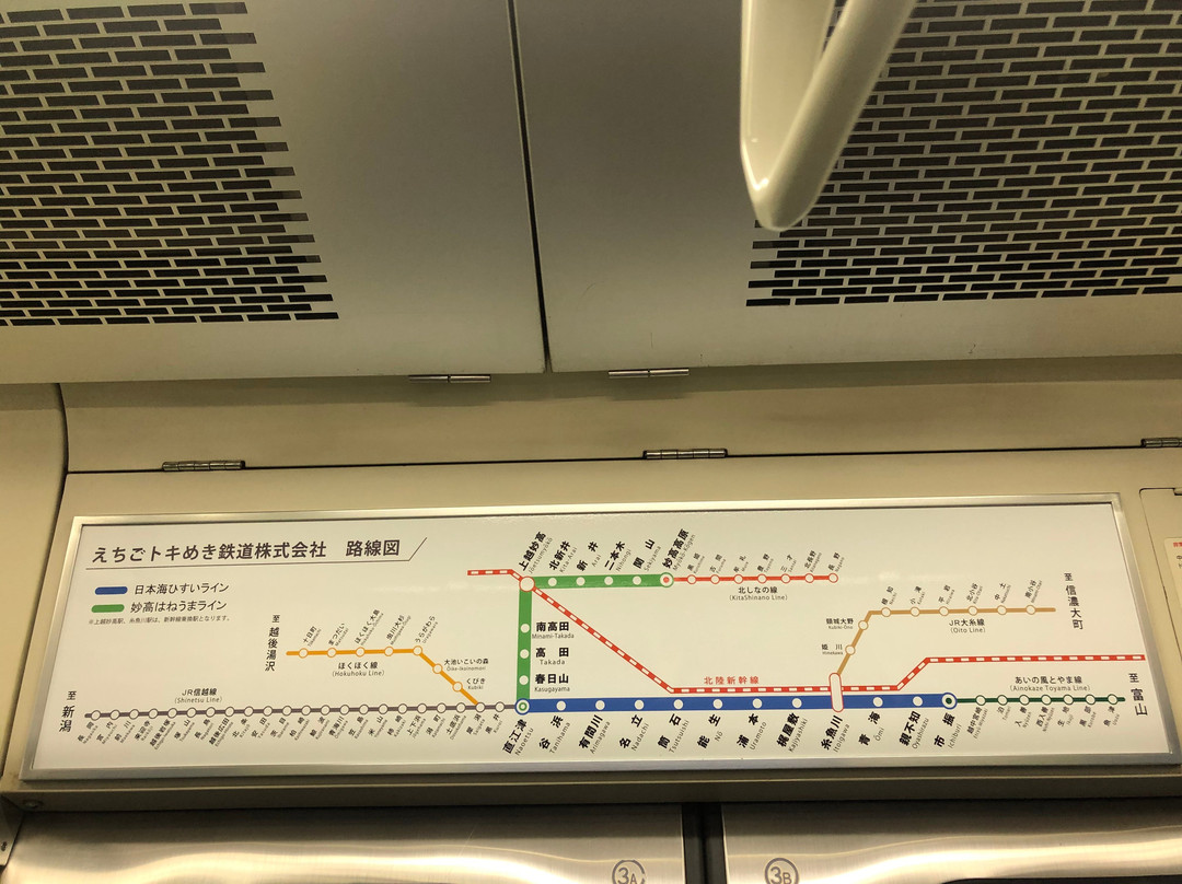 Echigo Tokimeki Railway景点图片
