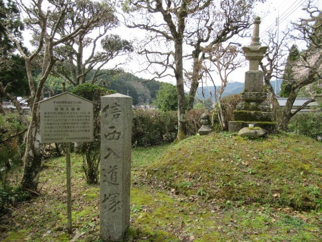 Shinzei Nyudo Mound-宇治田原町必去景点