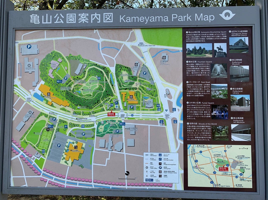 Kameyama Park景点图片