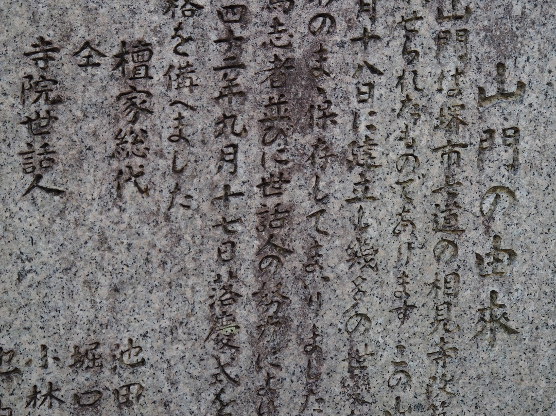 Butsunami-ji Temple-和泉市必去景点