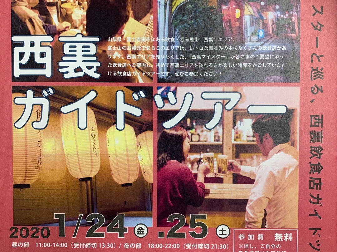 Nishiura Bar District景点图片