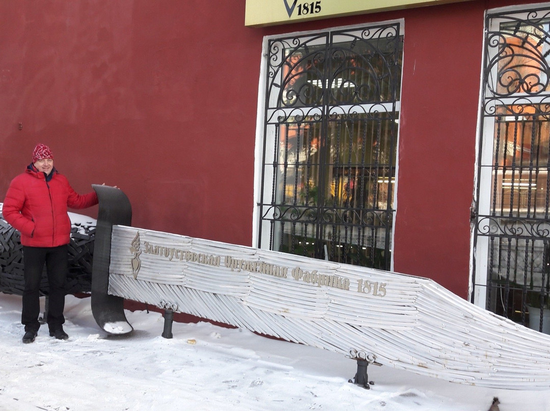 Museum of Zlatoust Gun Factory景点图片