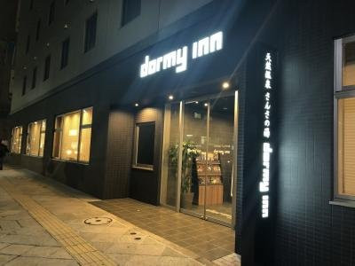 岩手盛冈多美迎天然温泉酒店(多美迎・御宿野乃 酒店集团)主图
