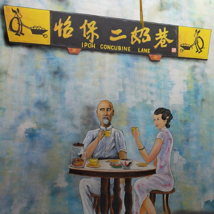 Concubine Lane景点图片
