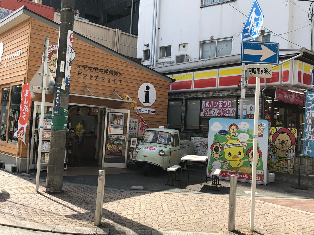 Ikeda City Tourist Information Center景点图片
