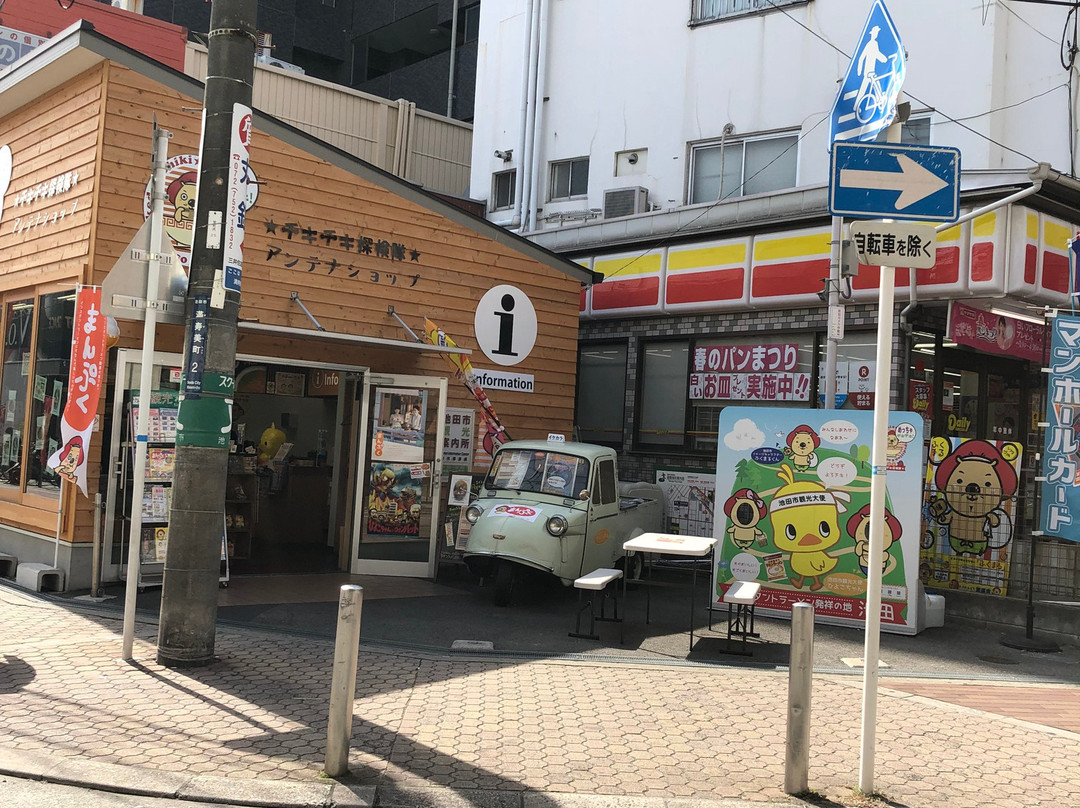 Ikeda City Tourist Information Center-池田市必去景点