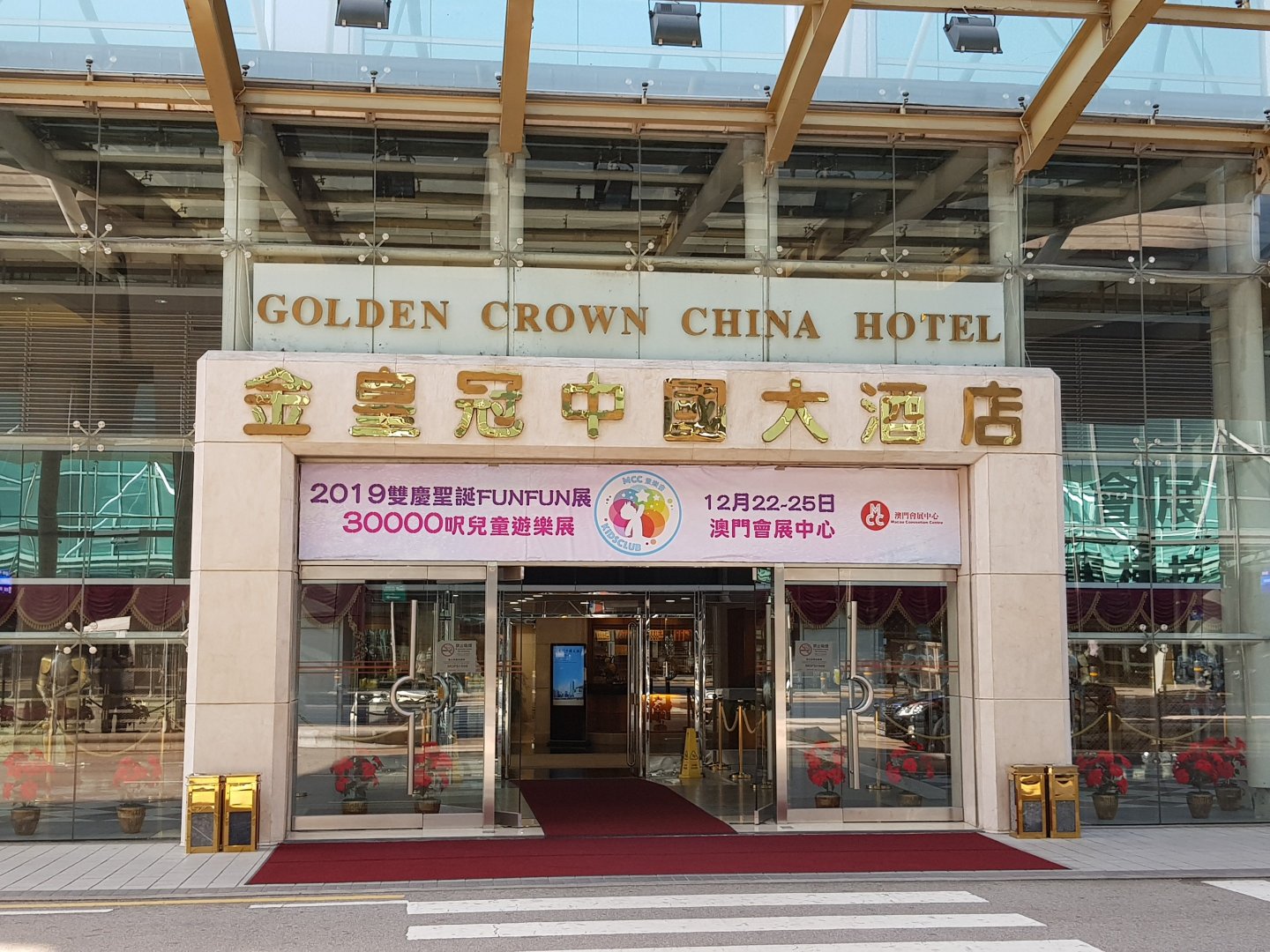 金皇冠中国大酒店-浴室