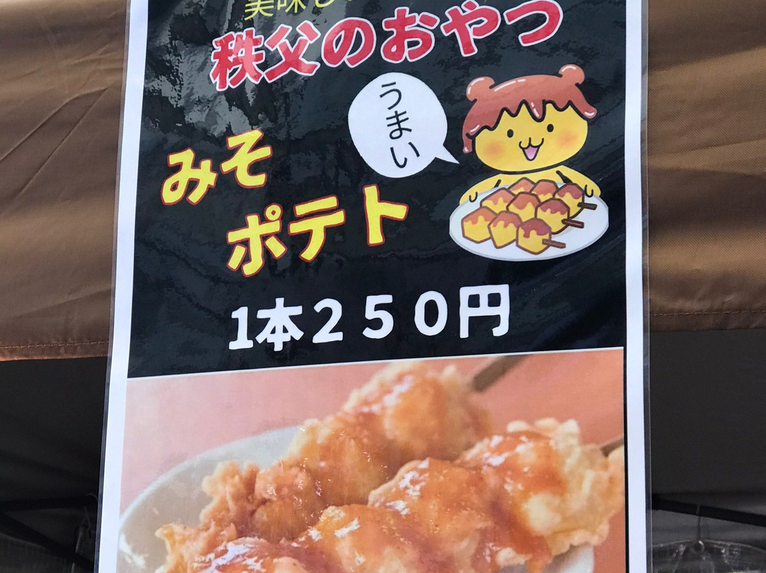 Michi no Eki Minano-皆野町必去景点