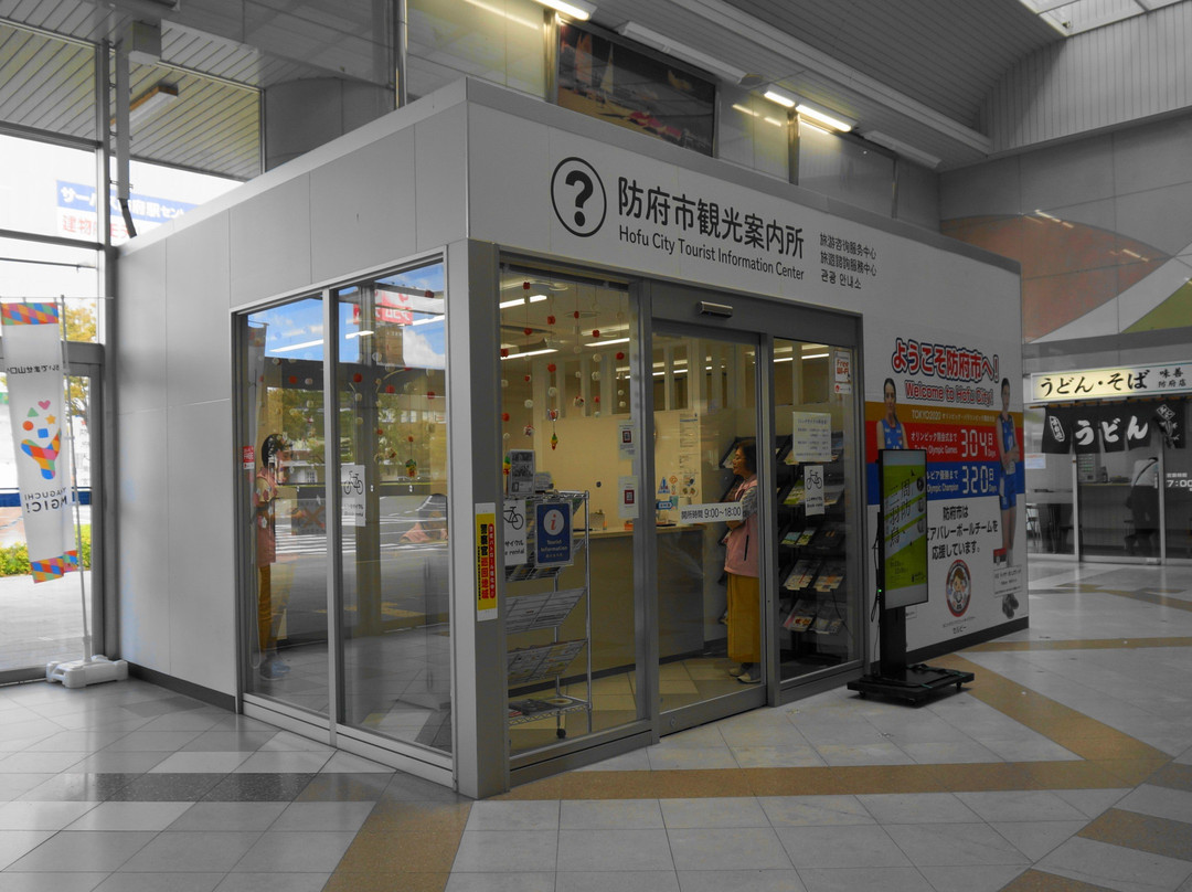 Hofu City Tourist Information Center-防府市必去景点