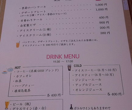 畑のレストラン ひら里主图