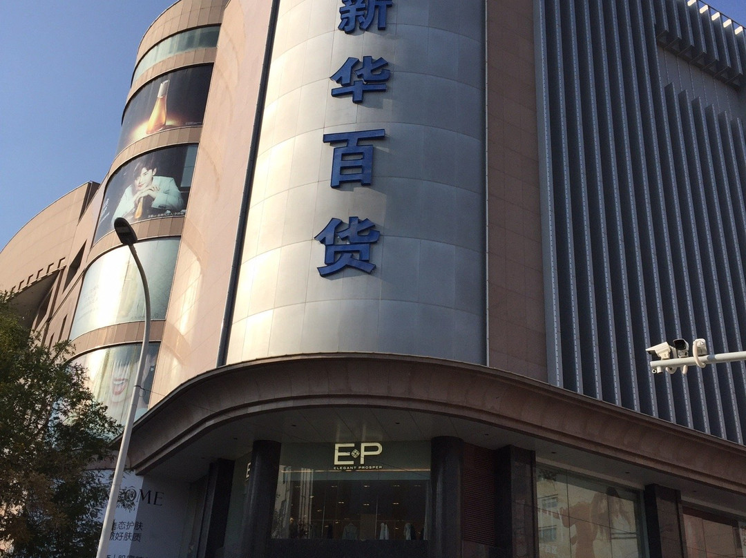 新华百货购物中心-银川市必去景点