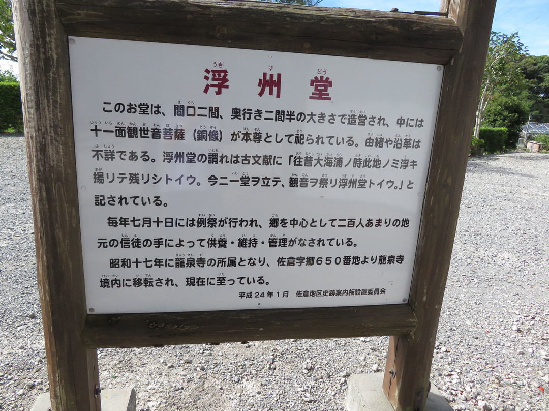 Ryusen-ji Temple景点图片