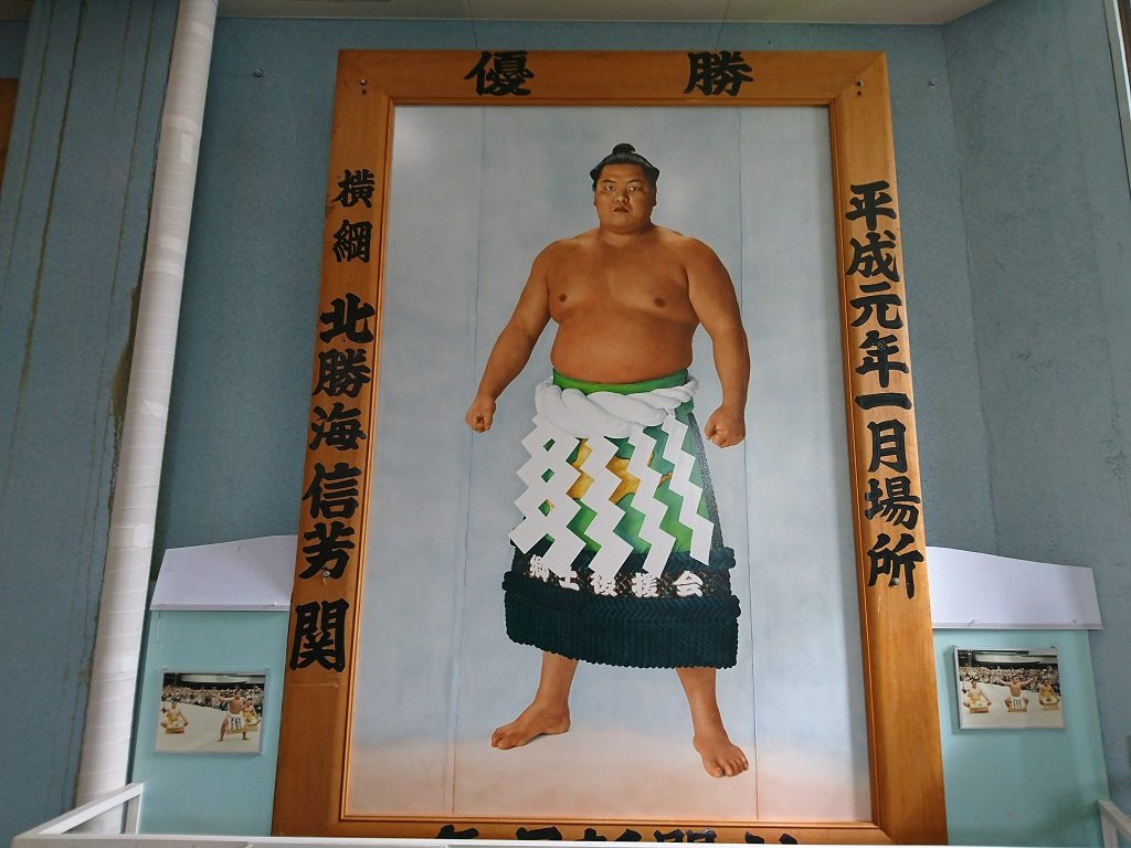 Hiroo-Cho Marine Museum