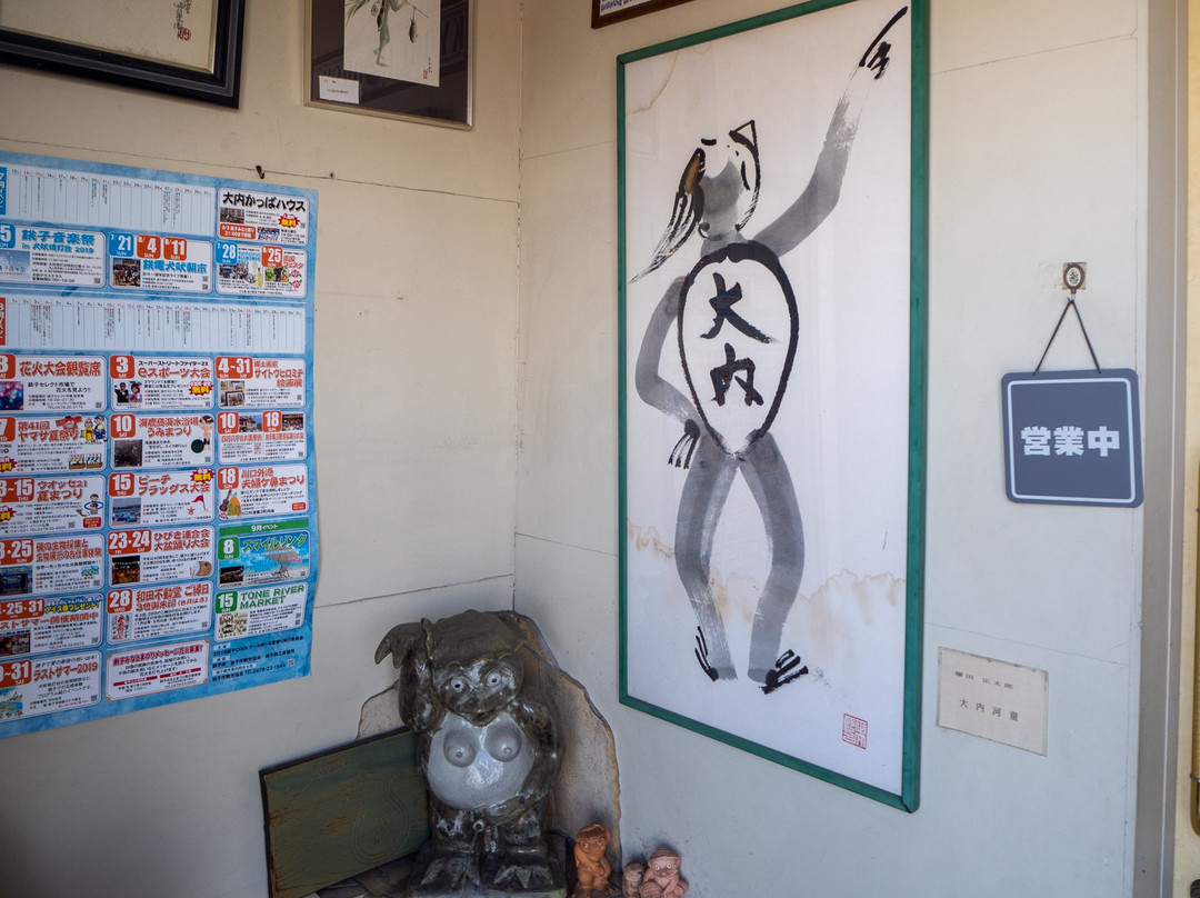 Ouchi Kappa House-铫子市必去景点