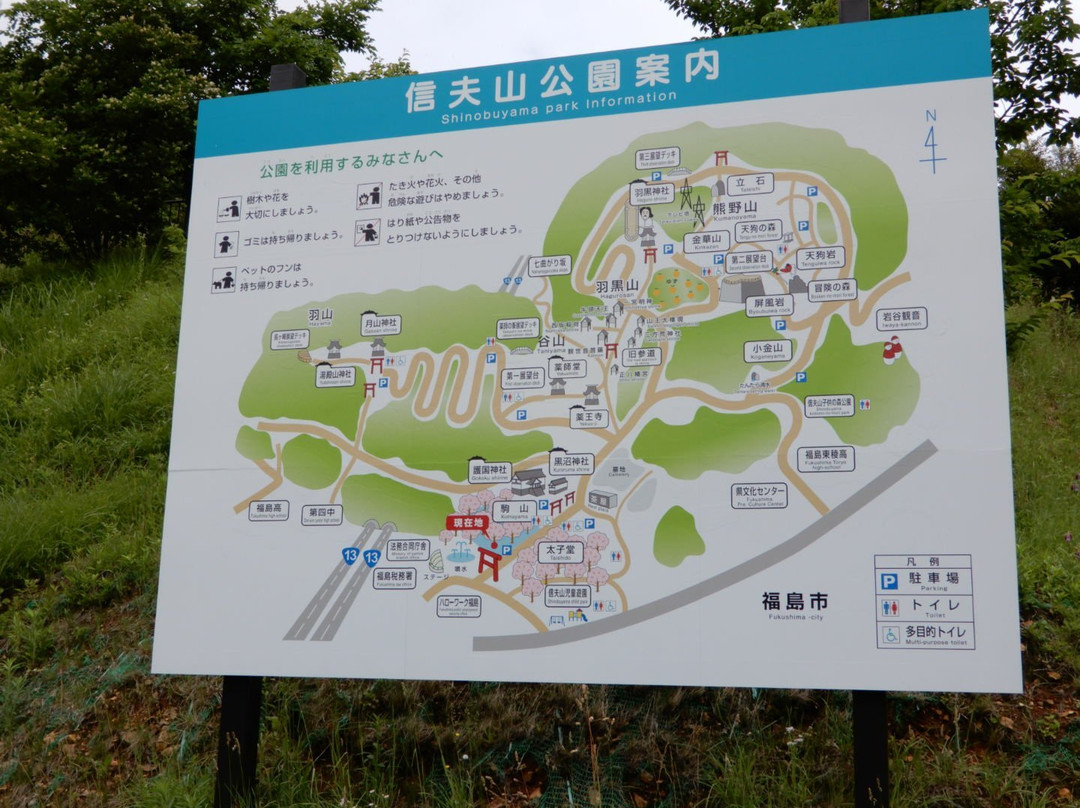 Mt. Shinobu-福岛市必去景点