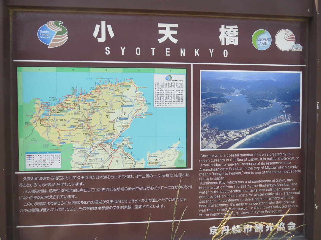 Shotenkyo Beach-京丹后市必去景点
