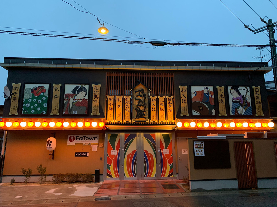 Dekonaru-za-高山市必去景点