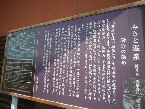 Yukemuriyokocho Misato-三乡市必去景点