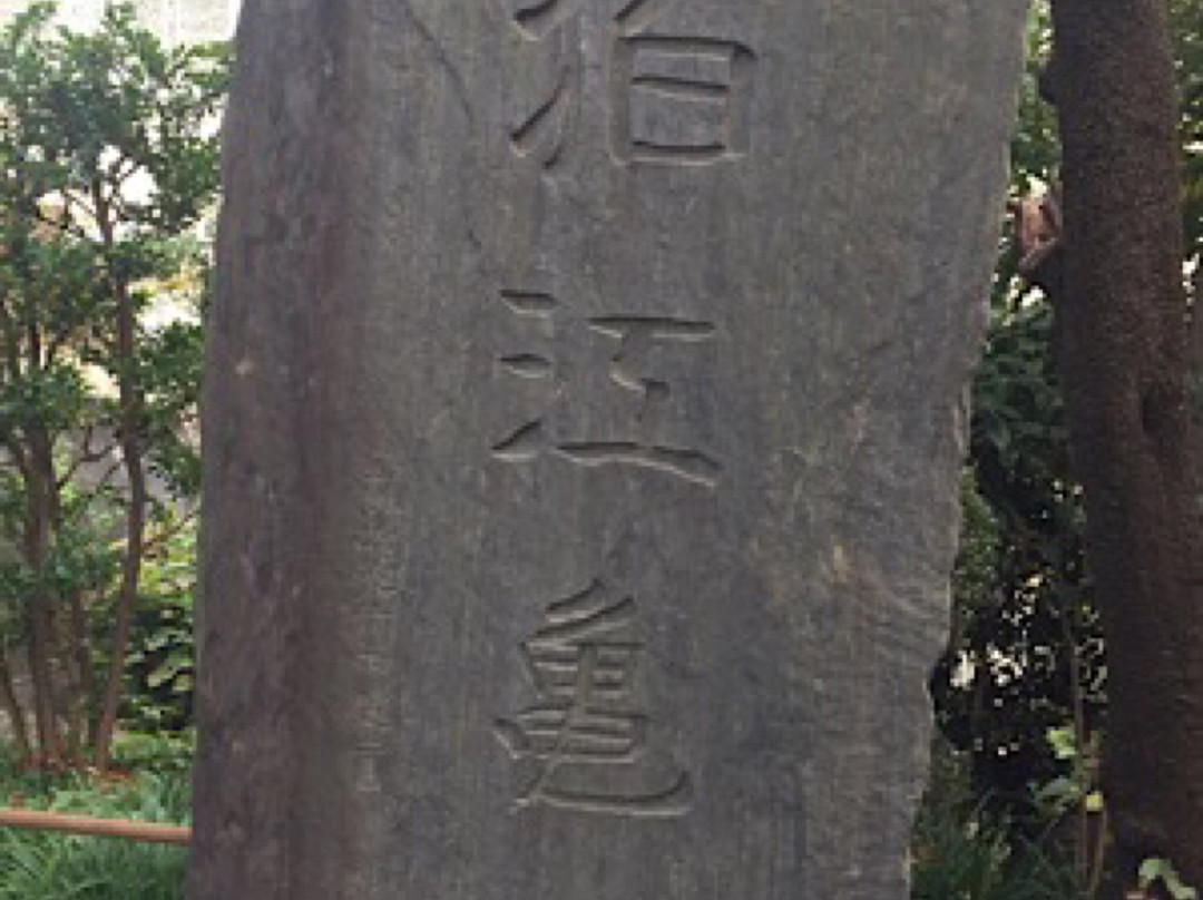 Kamezuka Tomb