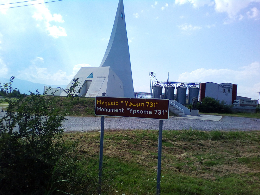 Monument for the Ipsoma 731-Trikala必去景点