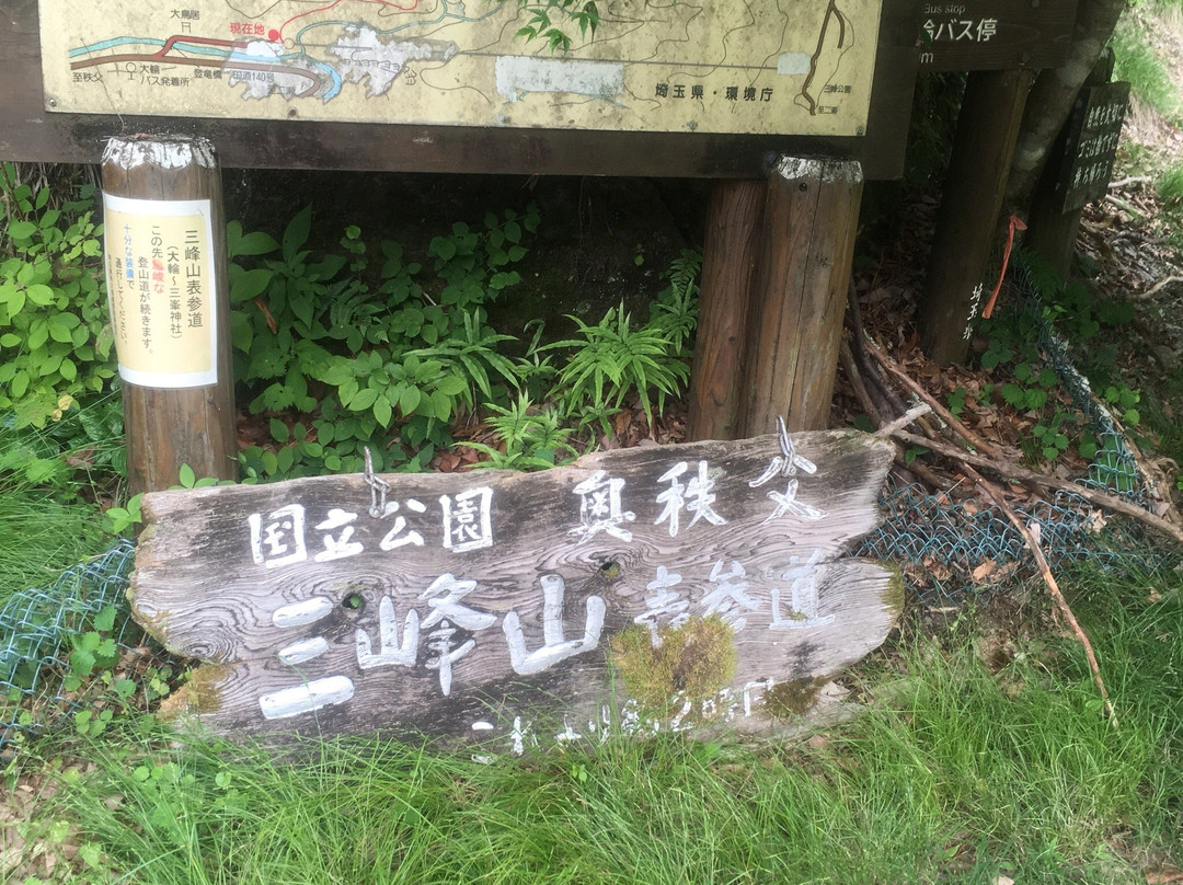 Mitsumine Shrine Omotesando Course-秩父市必去景点