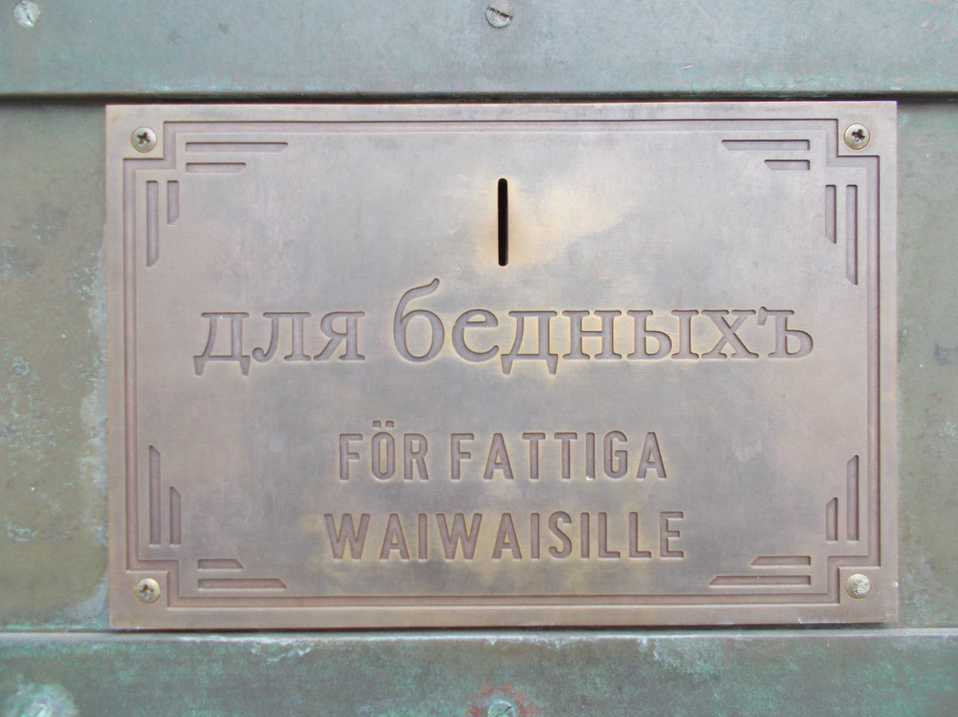 Pyhän Marttyyrikeisarinna Aleksandran Kirkko-土尔库必去景点