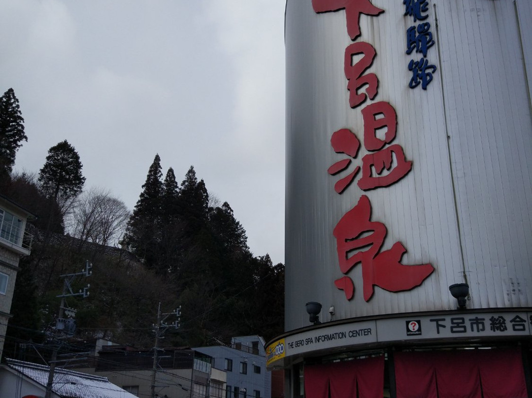 Geroshi General Tourist Information Center-下吕市必去景点