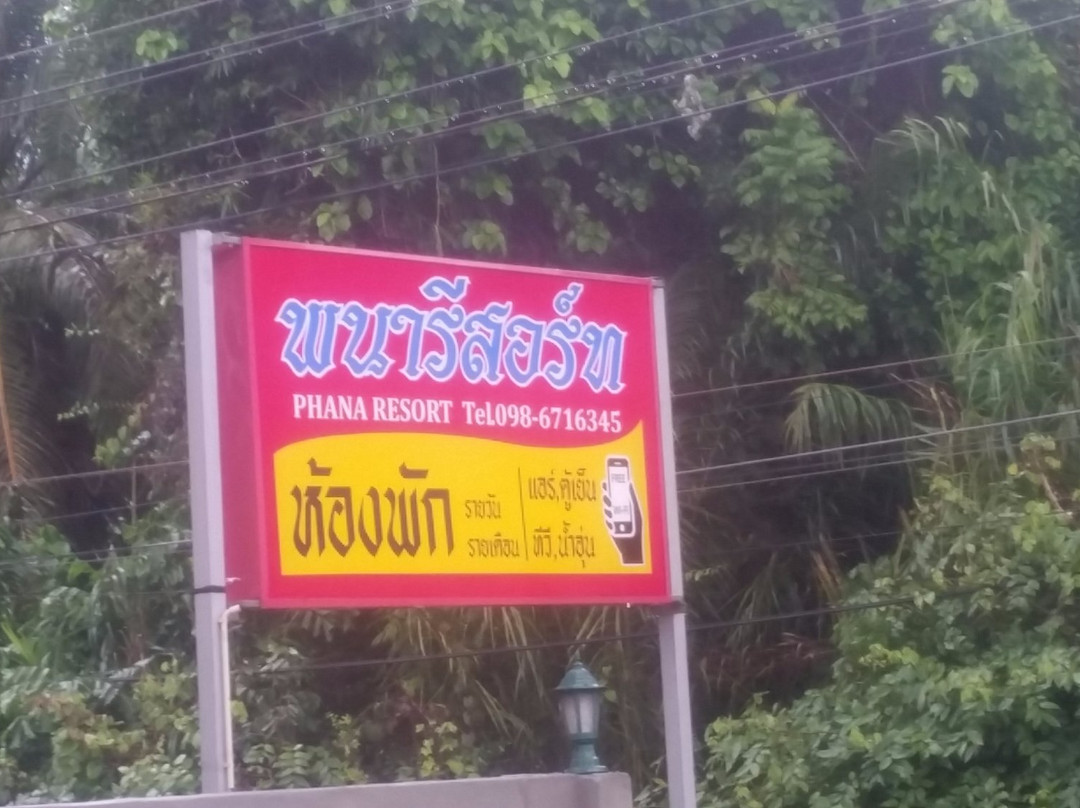 Phana Resort主图